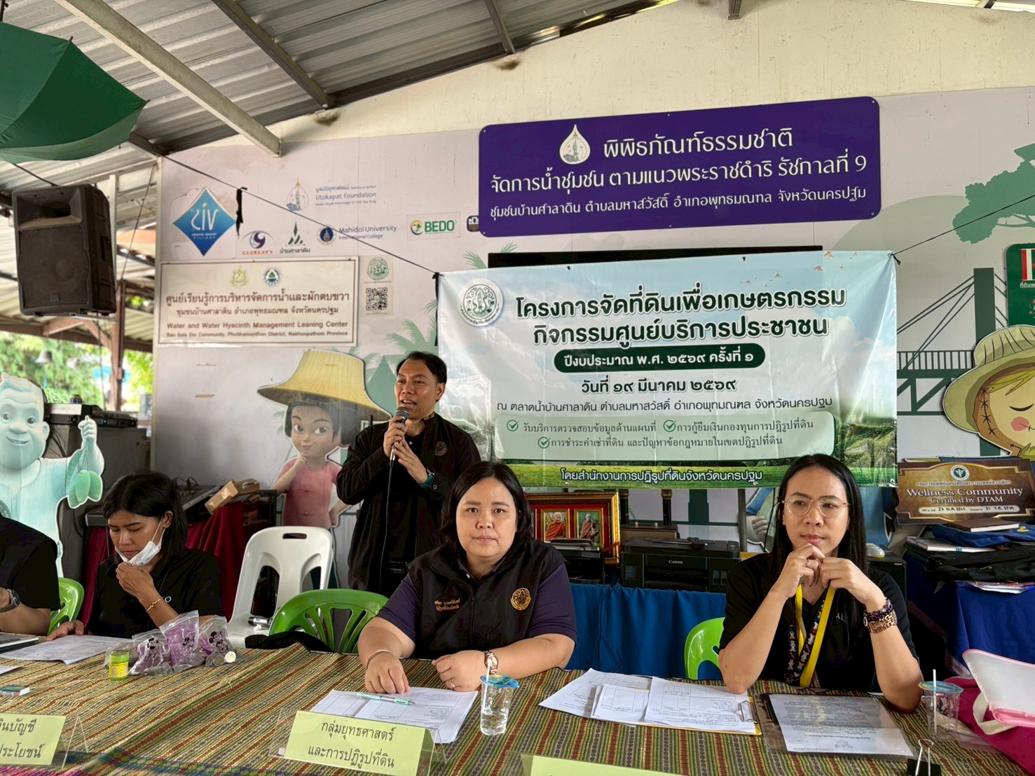 title - ส.ป.ก.นครปฐม จัดโครงการศูนย์บริการประชาชนในลักษณะศูนย์บริการเคลื่อนที่ (Mobile Unit) ในระดับอำเภอ ครั้งที่ 1 ปีงบประมาณ พ.ศ. 2569